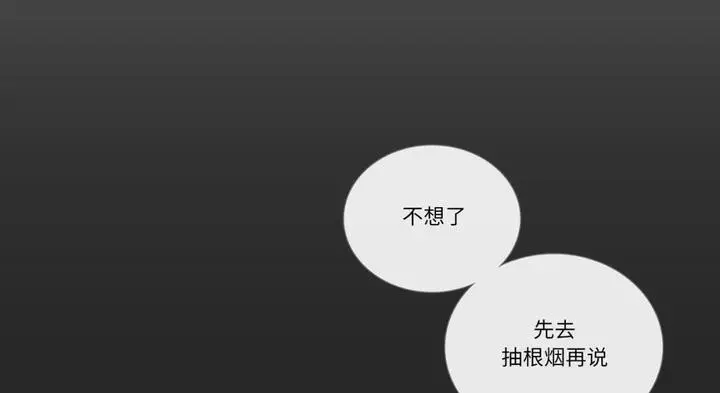《请与我私语》第30话图129