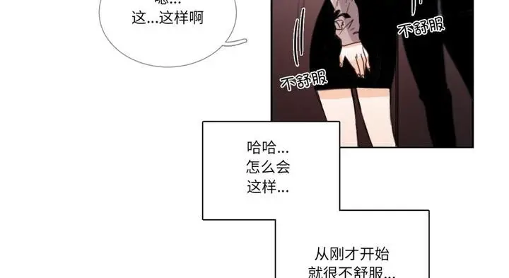 《请与我私语》第30话图18