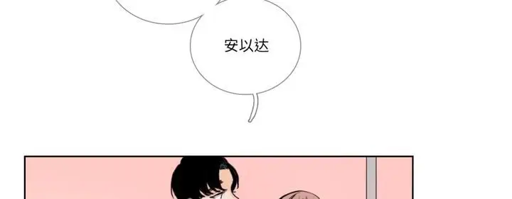 《请与我私语》第30话图2