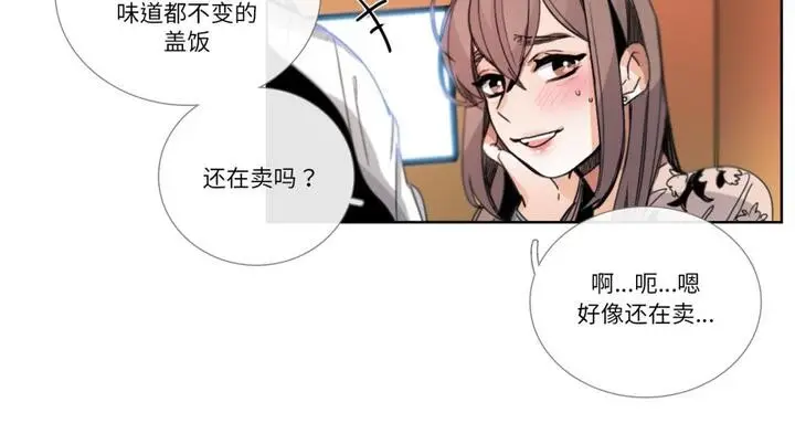 《请与我私语》第30话图20
