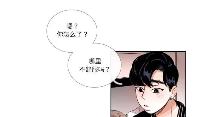《请与我私语》第30话图21