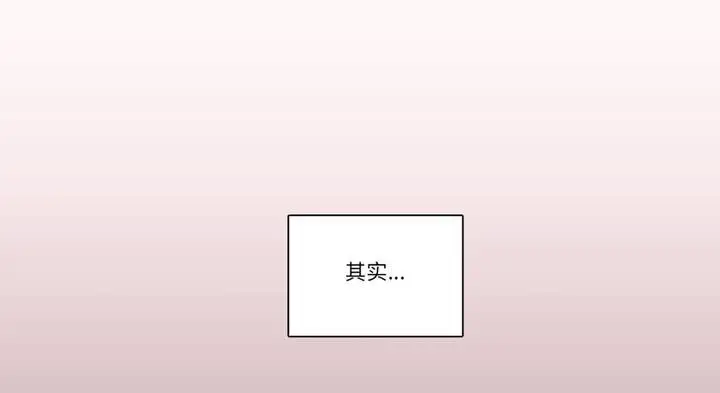 《请与我私语》第30话图29
