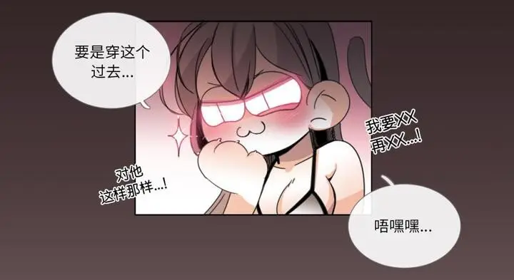 《请与我私语》第30话图34
