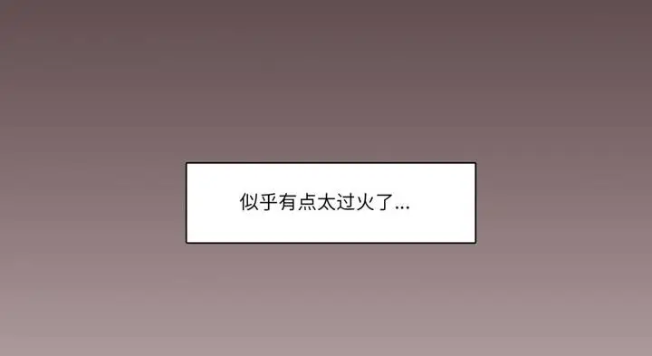 《请与我私语》第30话图35