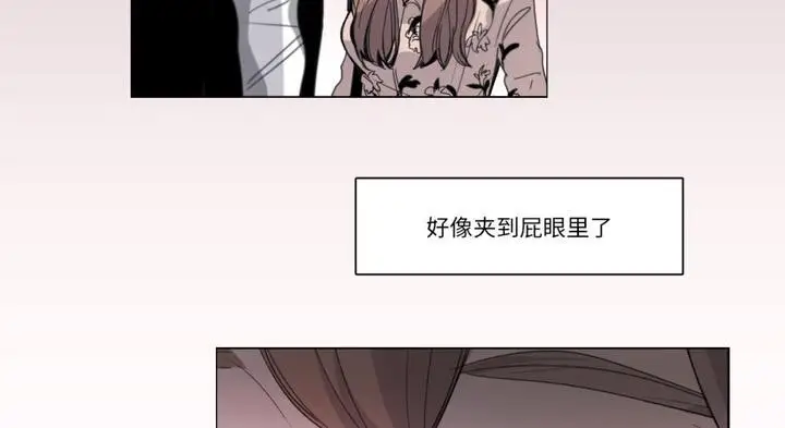 《请与我私语》第30话图37