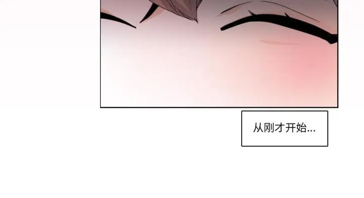 《请与我私语》第30话图38