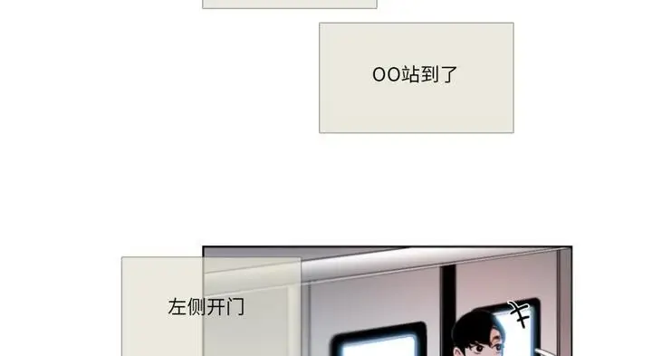 《请与我私语》第30话图41