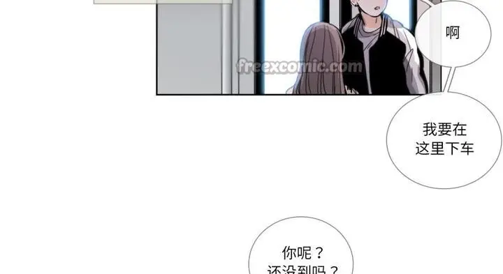 《请与我私语》第30话图42