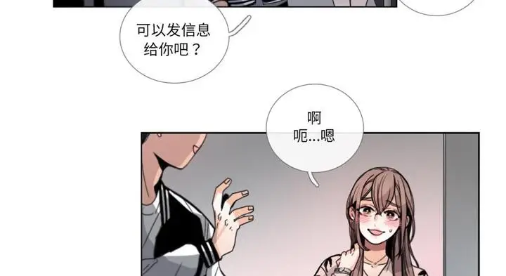《请与我私语》第30话图45