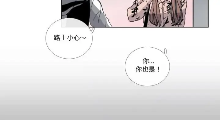 《请与我私语》第30话图46