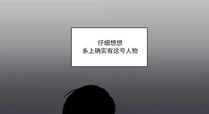 《请与我私语》第30话图47