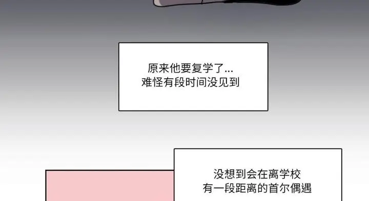 《请与我私语》第30话图49
