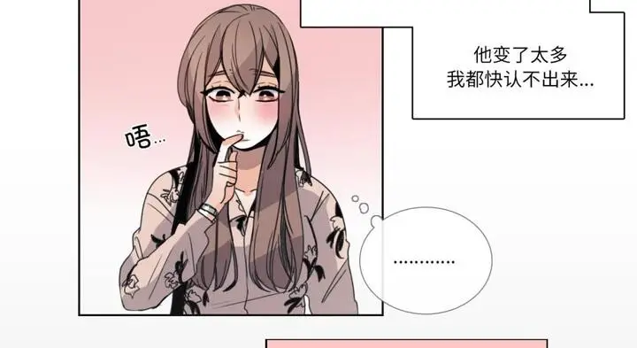 《请与我私语》第30话图50