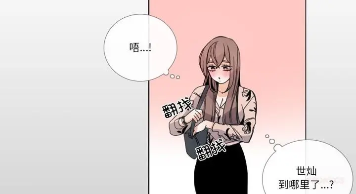 《请与我私语》第30话图51