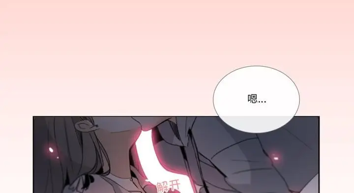 《请与我私语》第30话图64