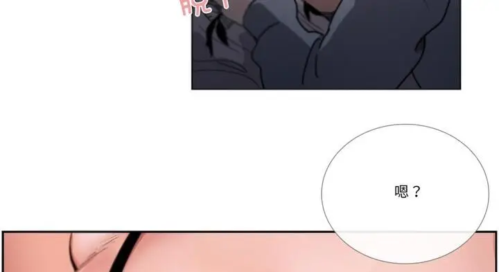 《请与我私语》第30话图69