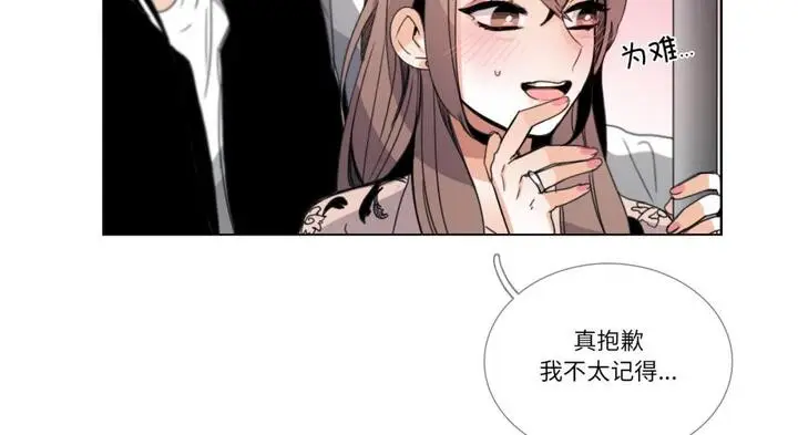 《请与我私语》第30话图7