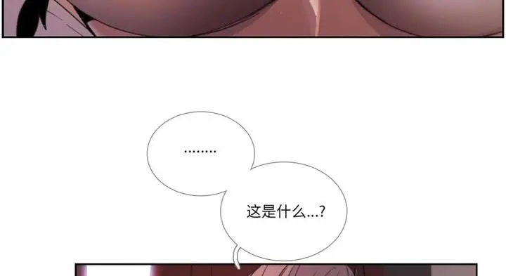 《请与我私语》第30话图71