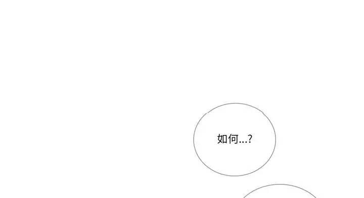 《请与我私语》第30话图73