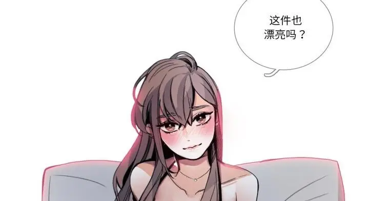 《请与我私语》第30话图74