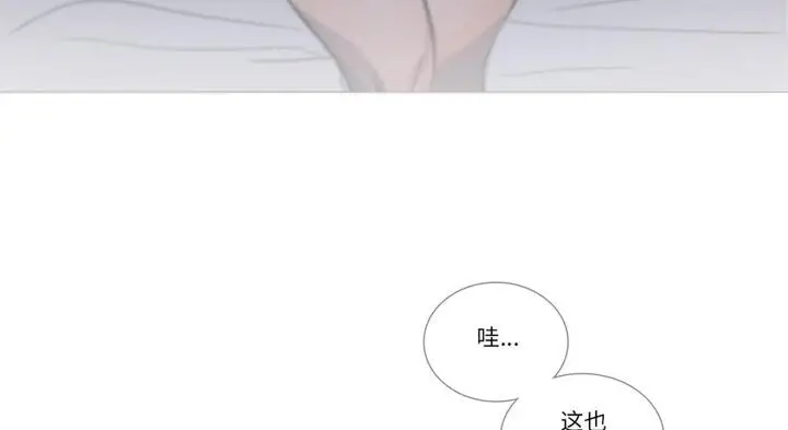 《请与我私语》第30话图76