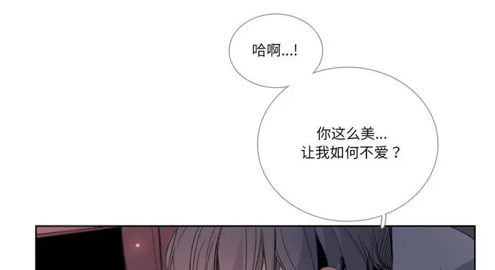 《请与我私语》第30话图78