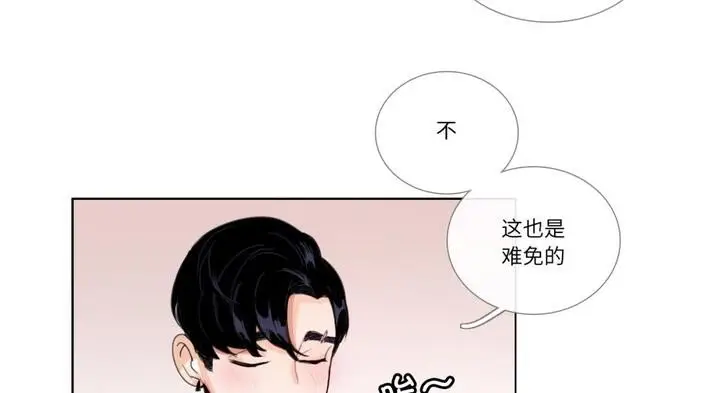《请与我私语》第30话图8