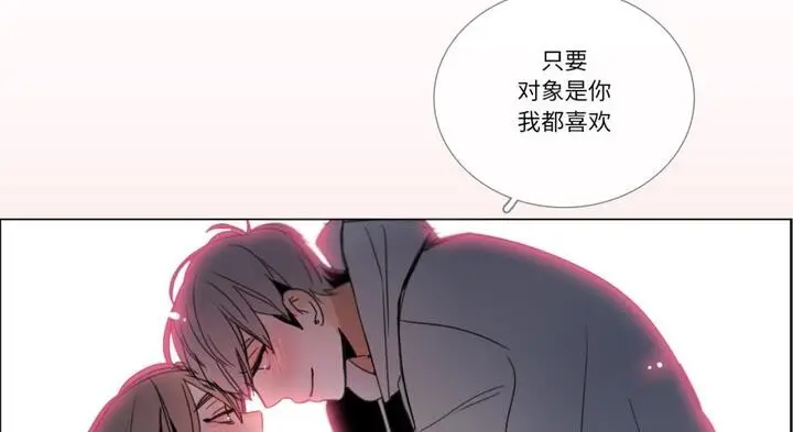 《请与我私语》第30话图80