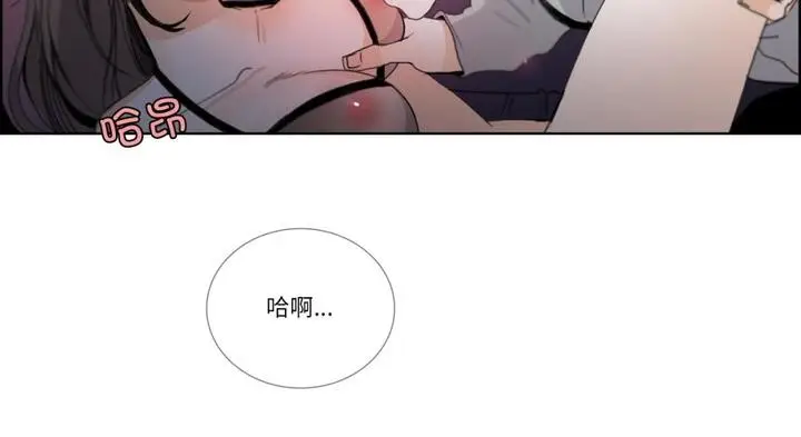《请与我私语》第30话图87