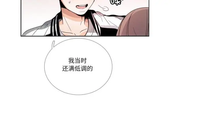 《请与我私语》第30话图9