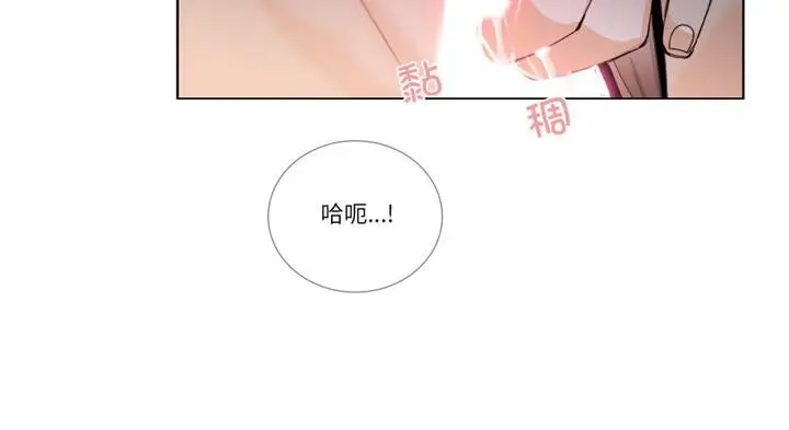 《请与我私语》第30话图92