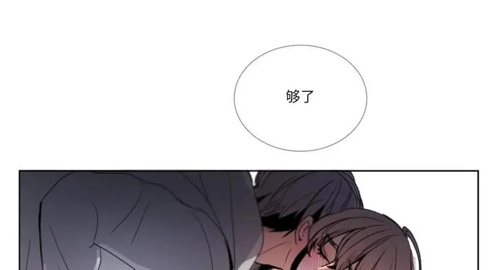《请与我私语》第30话图93