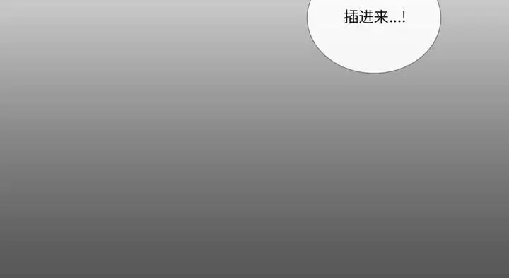 《请与我私语》第30话图95