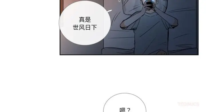 《请与我私语》第30话图99