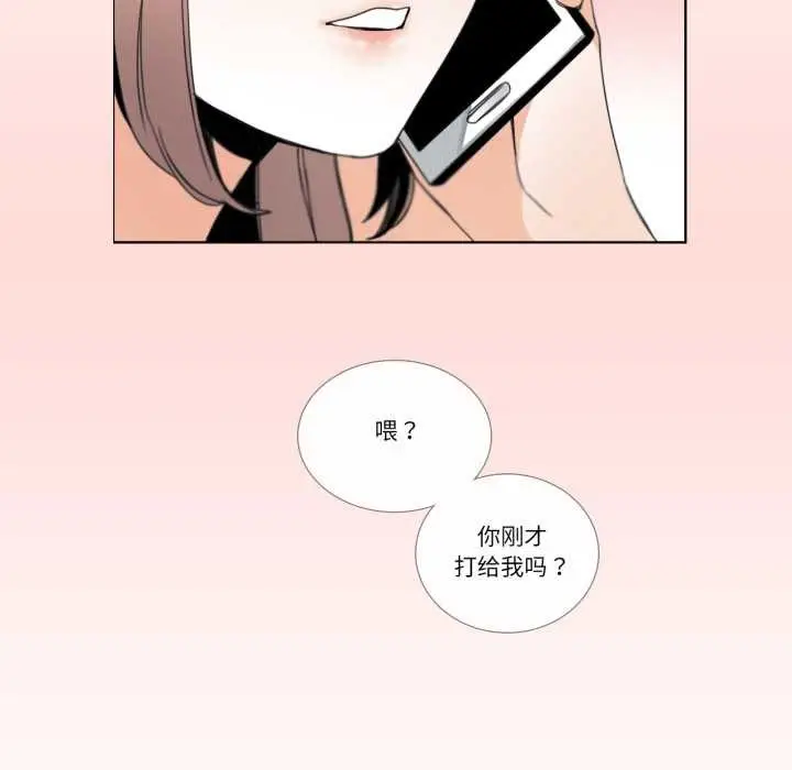 《请与我私语》第31话图11