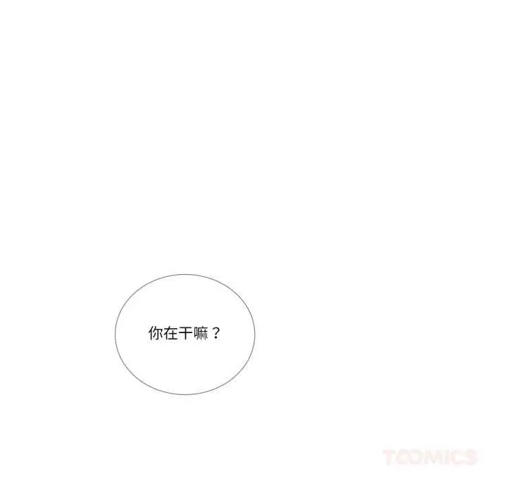 《请与我私语》第31话图14