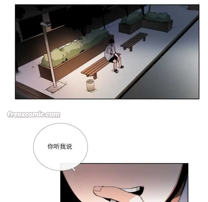《请与我私语》第31话图15