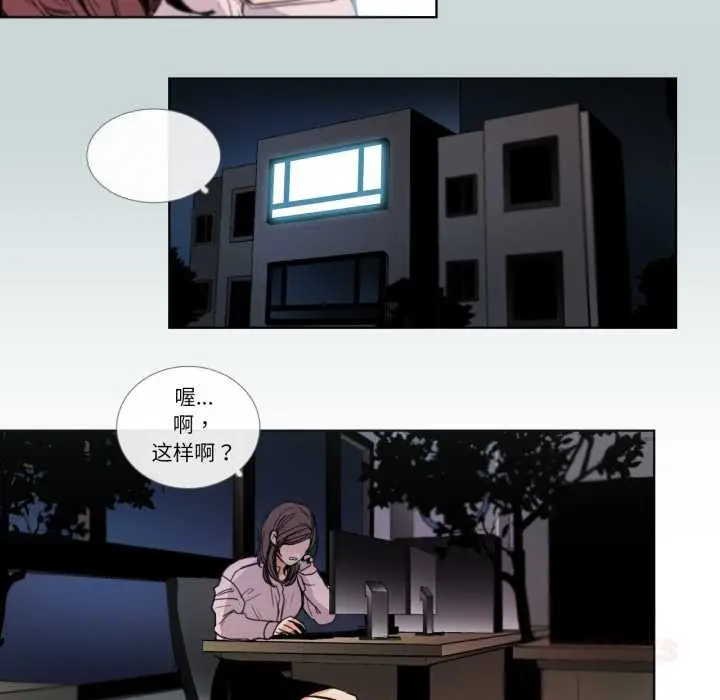 《请与我私语》第31话图18