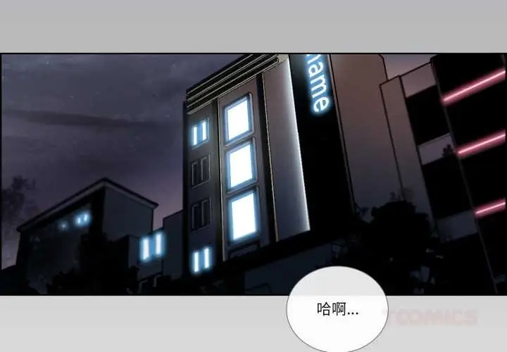 《请与我私语》第31话图2