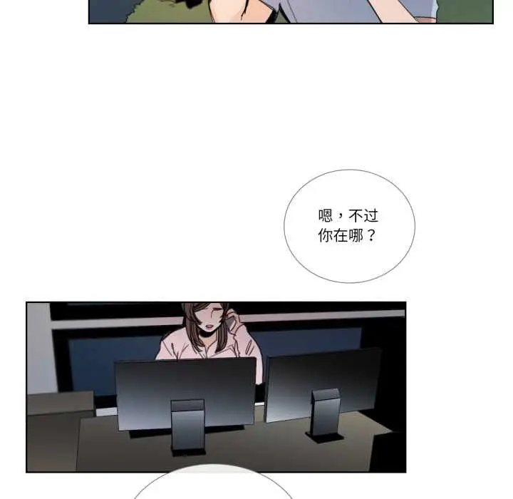《请与我私语》第31话图20