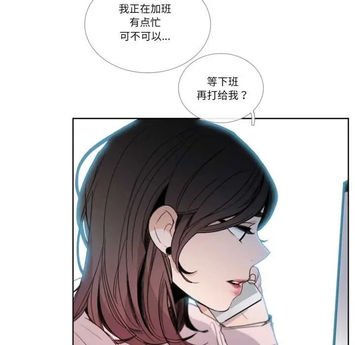 《请与我私语》第31话图21