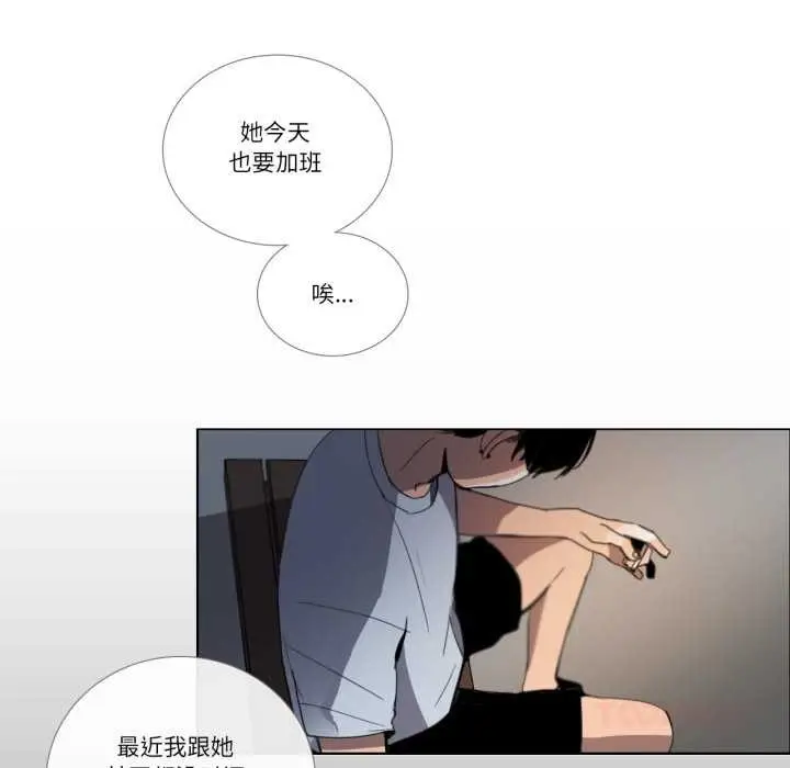 《请与我私语》第31话图26