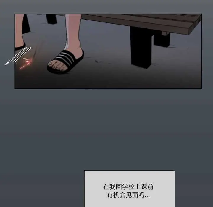 《请与我私语》第31话图28