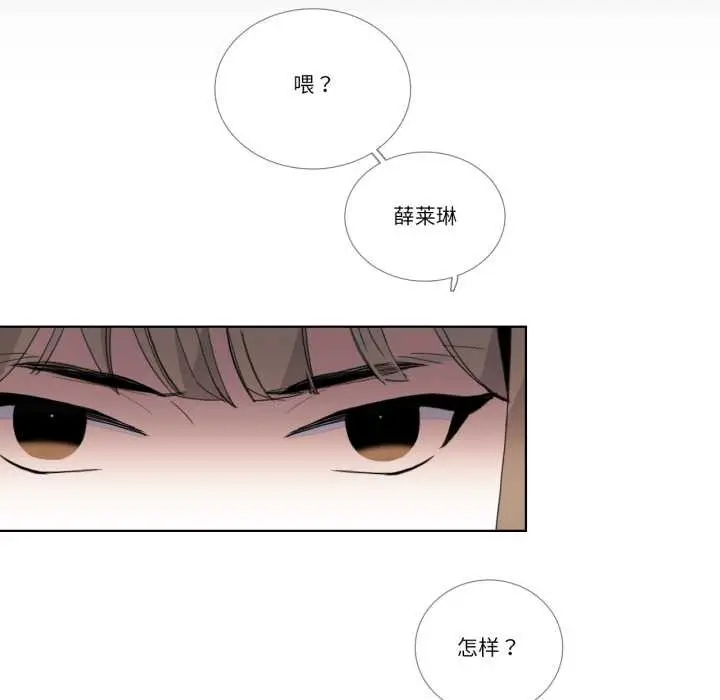 《请与我私语》第31话图31