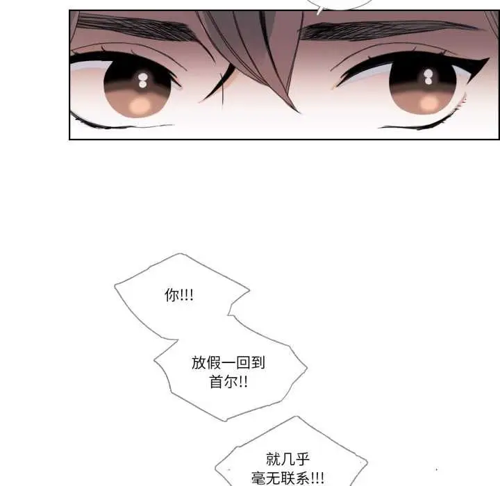 《请与我私语》第31话图32