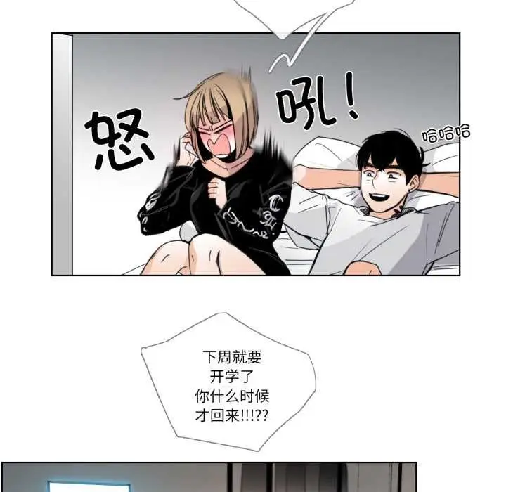 《请与我私语》第31话图33
