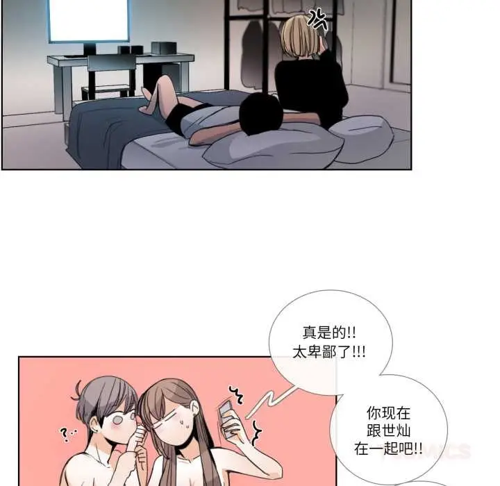 《请与我私语》第31话图34