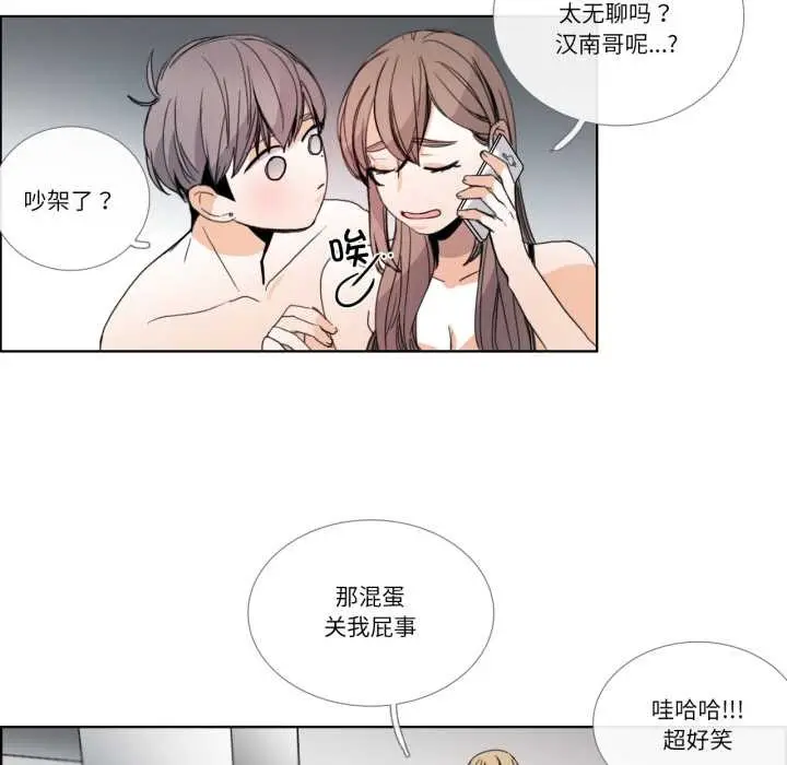 《请与我私语》第31话图36