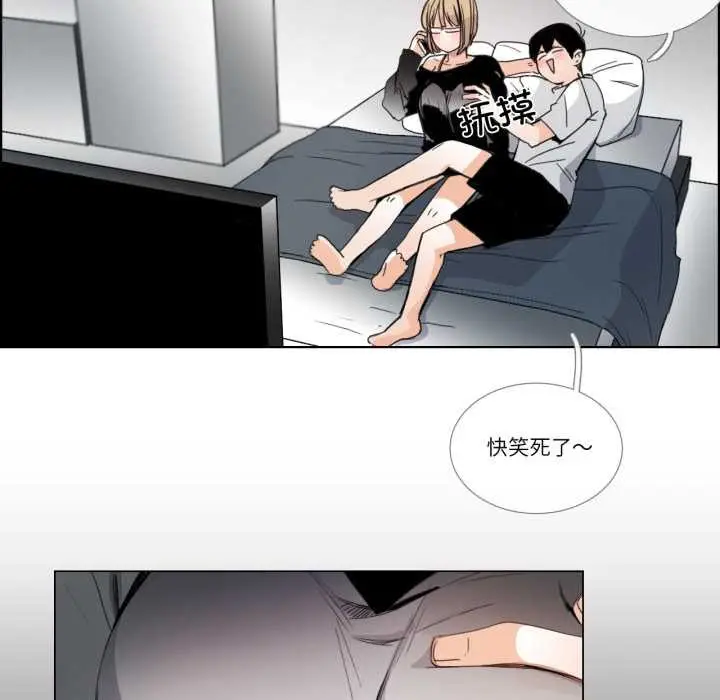 《请与我私语》第31话图37