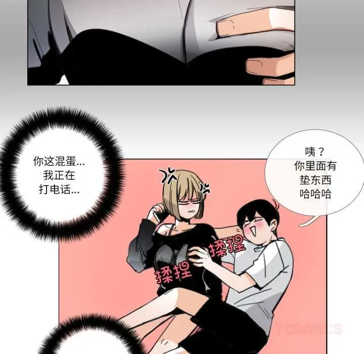 《请与我私语》第31话图38